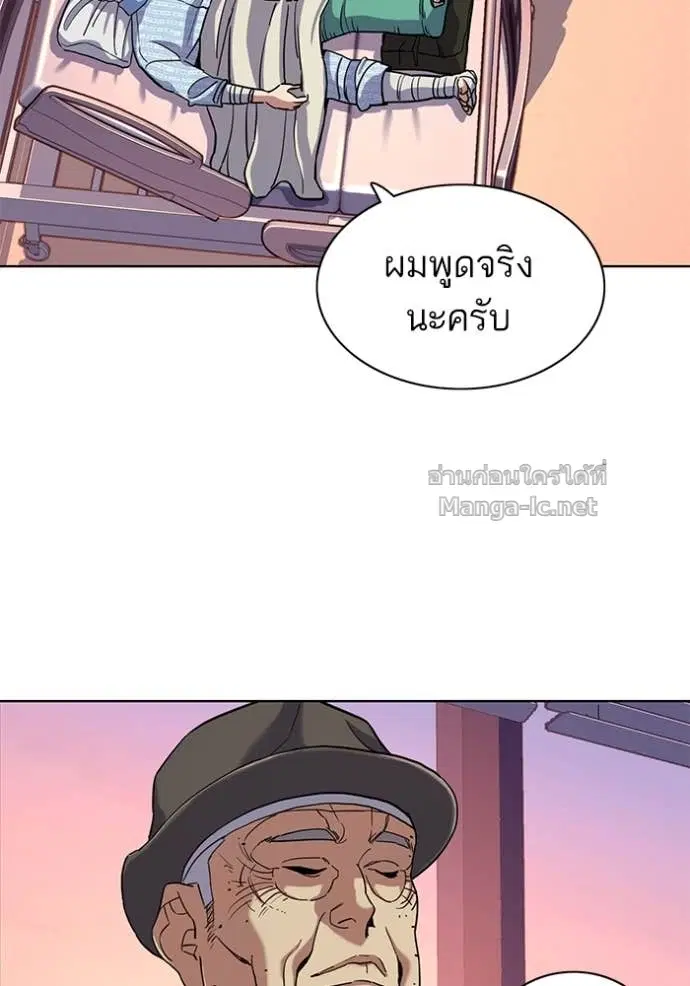 Reborn Rich ตอนที่ 73 หน้า 105