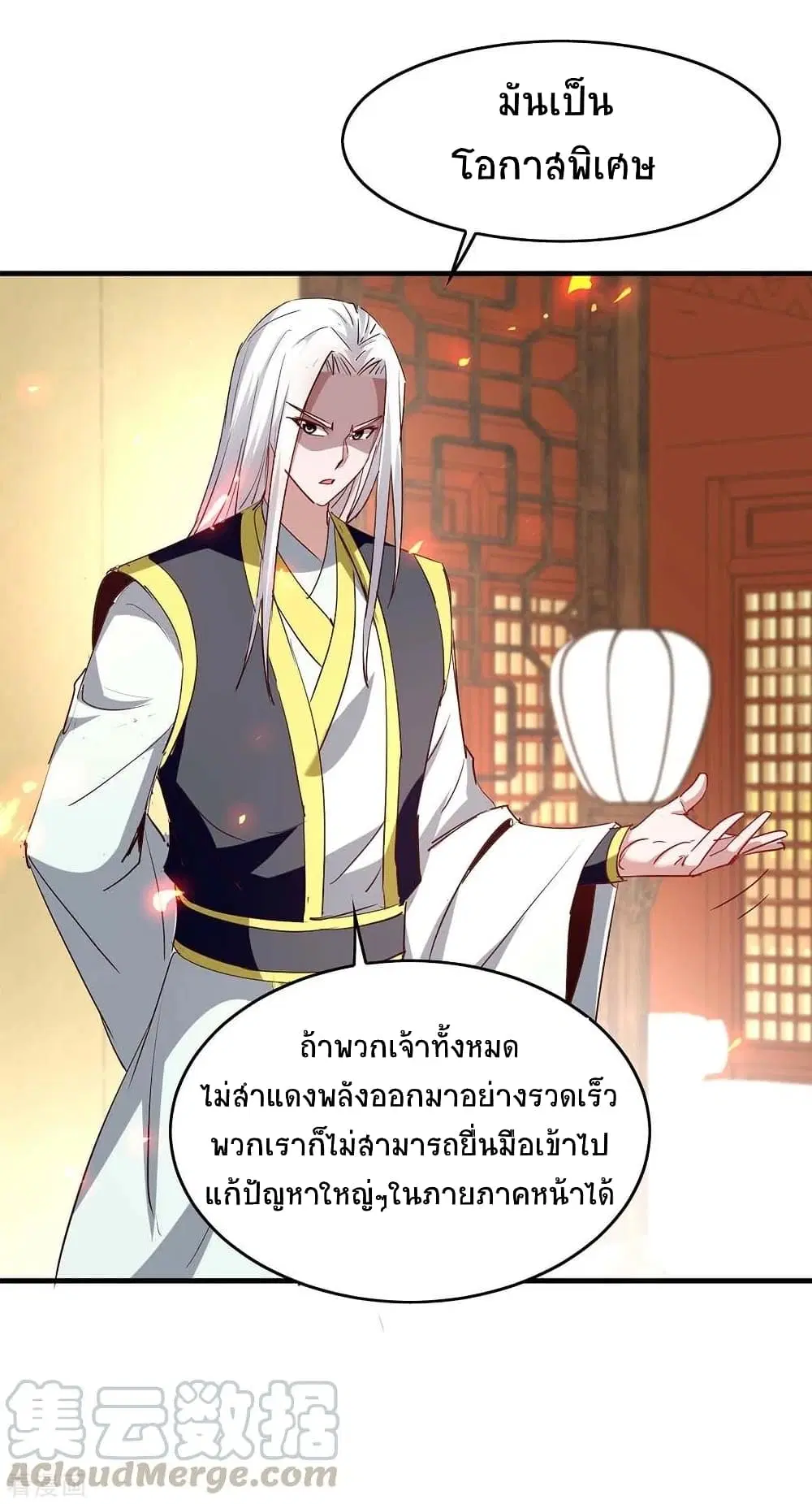 Return of Divine Emperor ตอนที่ 201 หน้า 28