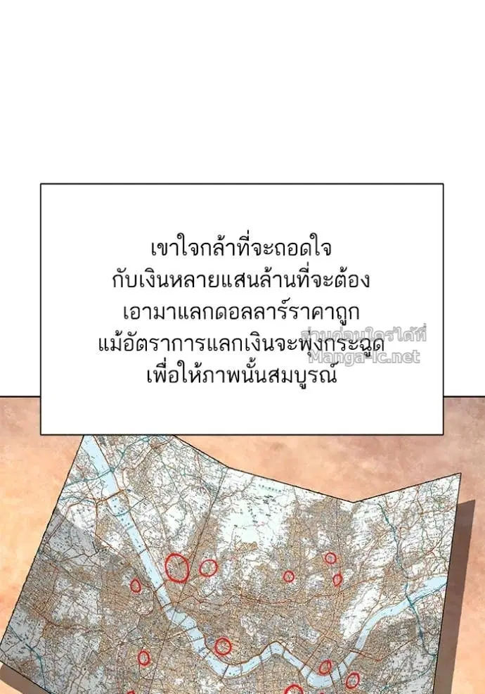 Reborn Rich ตอนที่ 42 หน้า 84