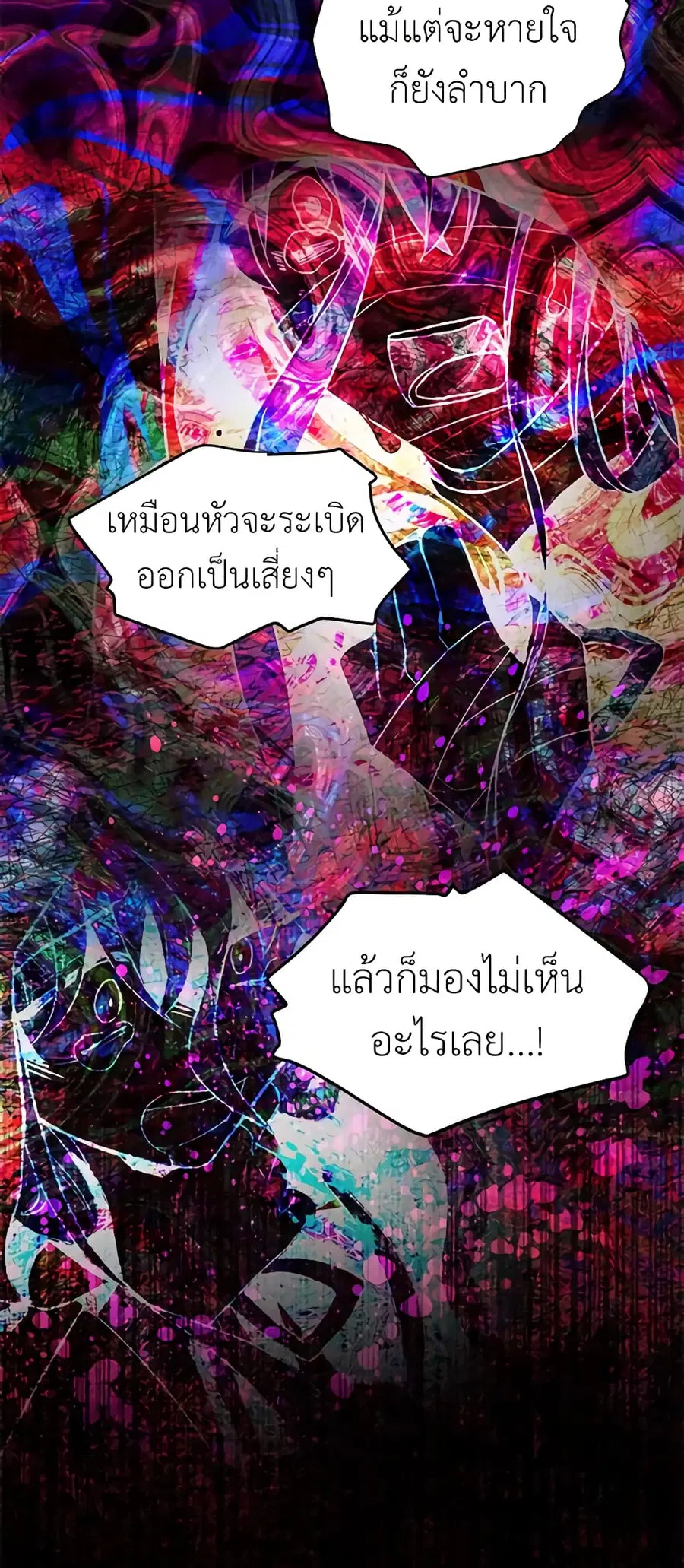 The Soulless Duchess ตอนที่ 92 หน้า 27