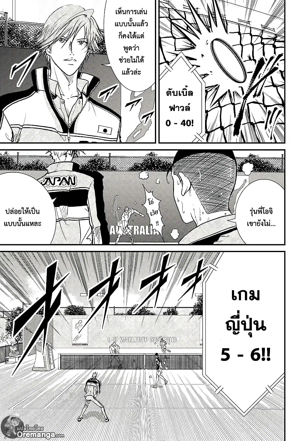 New Prince of Tennis ตอนที่ 185 หน้า 4