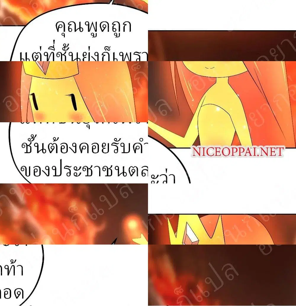 Player Reborn ตอนที่ 175 หน้า 9