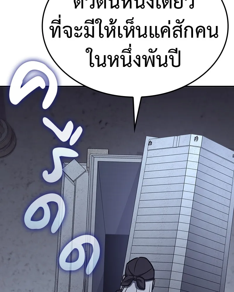 I Reincarnated As The Crazed Heir เกิดอีกทีเป็นว่าที่ประมุขลัทธิมาร ตอนที่ 119 หน้า 107