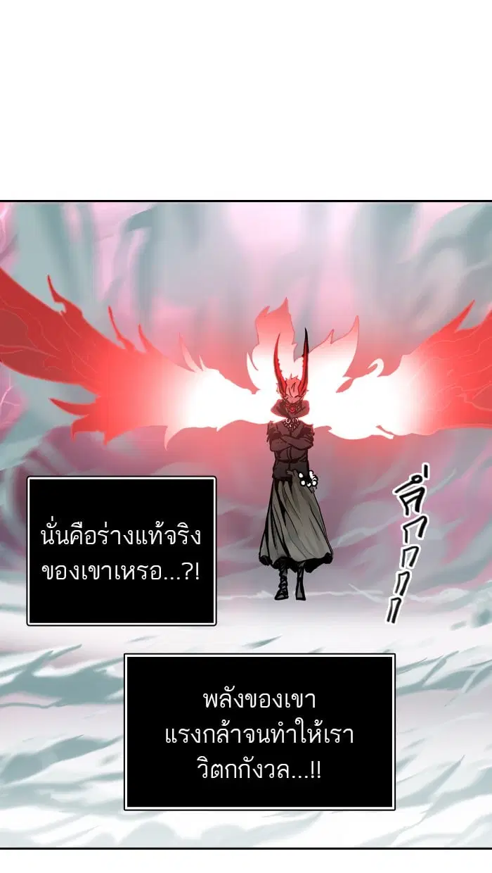 Tower of God ตอนที่ 329 หน้า 5