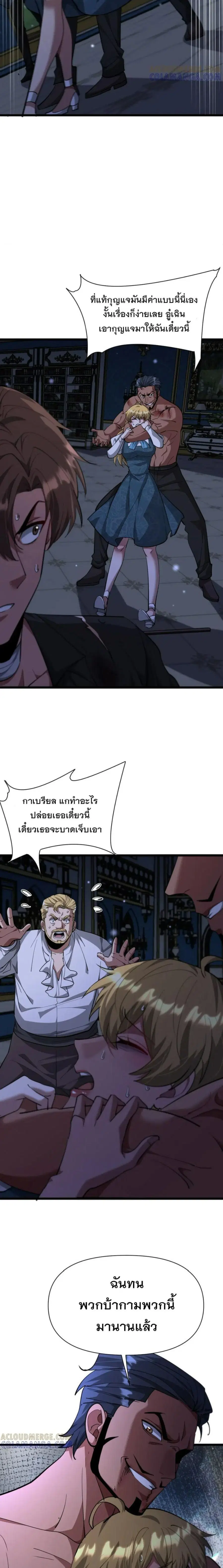 i’m stuck on the same day for a thousand years ตอนที่ 214 หน้า 9
