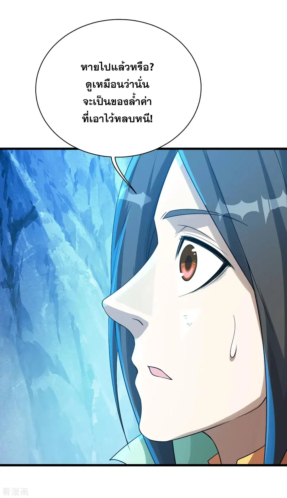 Matchless Emperor ตอนที่ 117 หน้า 11