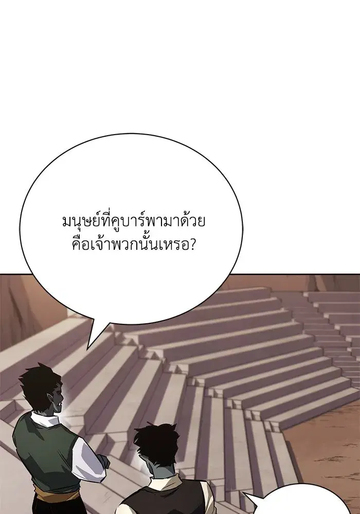 The Lazy Lord Masters the Sword ตอนที่ 80 หน้า 58
