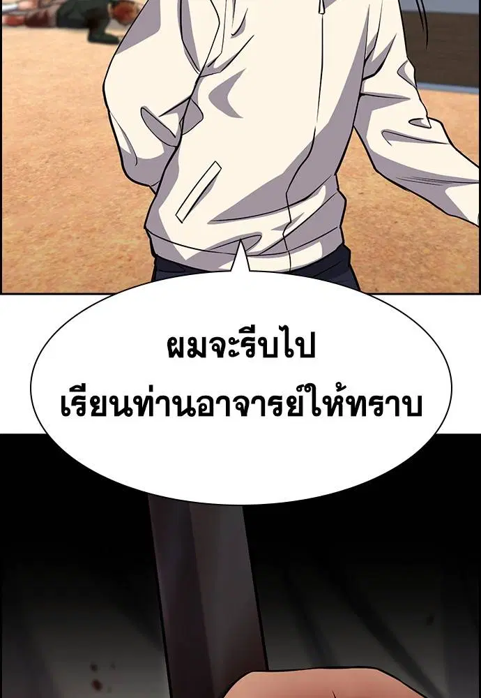True Education ตอนที่ 132 หน้า 115