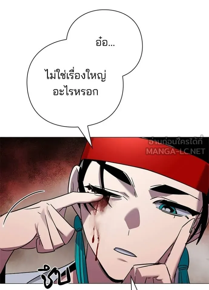 Night of the Ogre ตอนที่ 104 หน้า 116