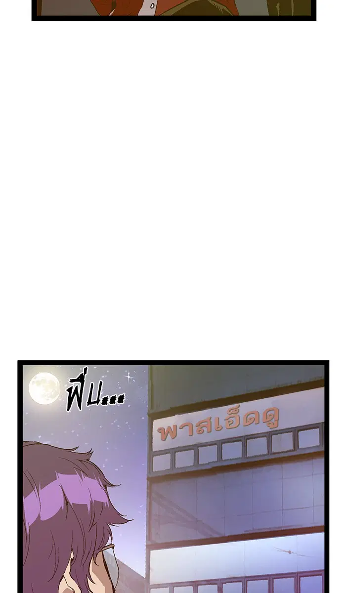 Weak Hero ตอนที่ 80 หน้า 61