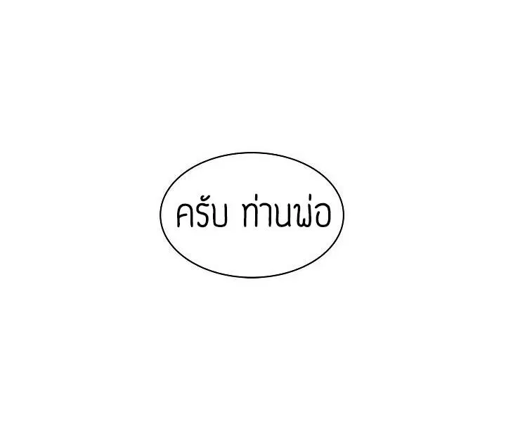 MookHyang – Dark Lady ตอนที่ 64 หน้า 60