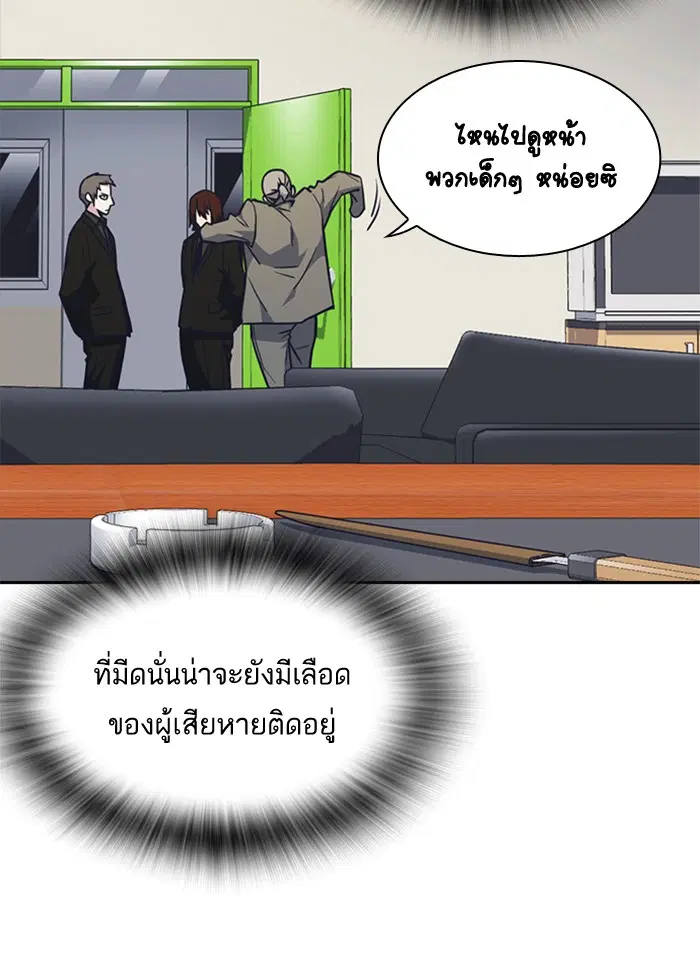Study Group ตอนที่ 57 หน้า 44
