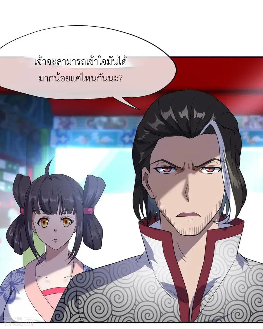 Peerless Battle Spirit (Tian Cang Zi Dongman) ตอนที่ 28 หน้า 13