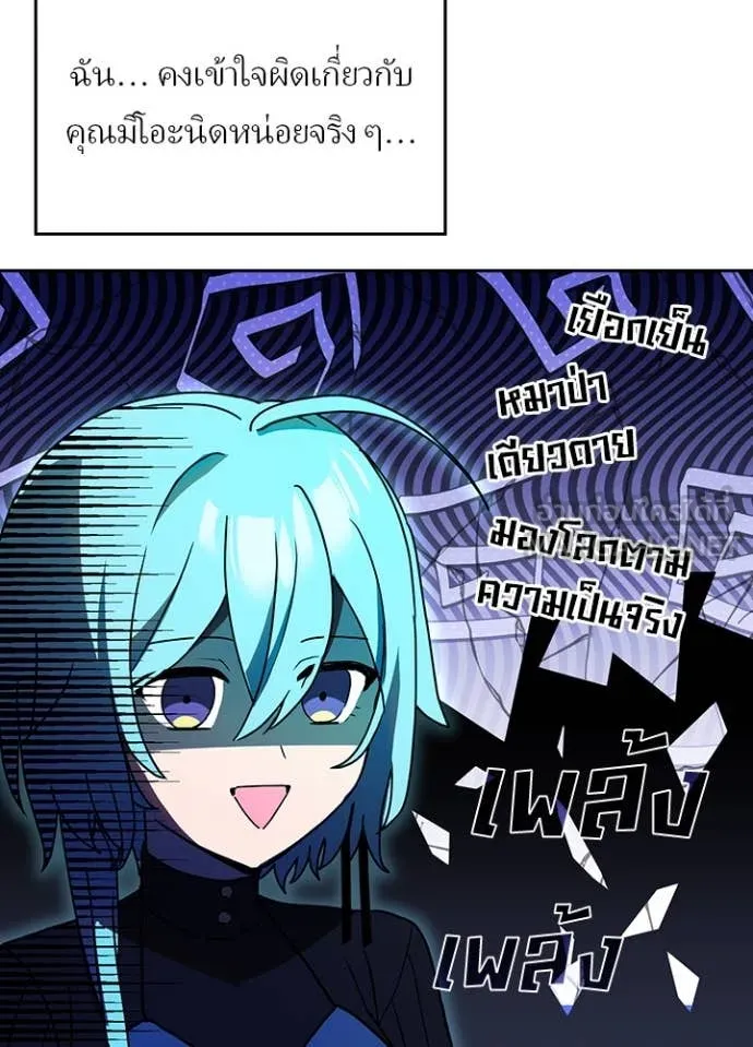 Hidden Class Gravity User เป้าหมายครั้งที่ 2 ต้องเป็นสุดยอดผู้แข็งแกร่งด้วยคลาสลับ ตอนที่ 68 หน้า 45