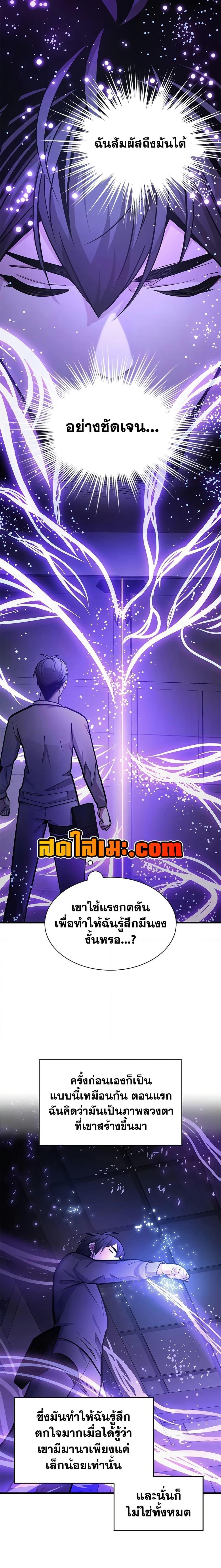 The Tutorial is Too Hard โลกฝึกสอนสุดโหดร้าย ตอนที่ 221 หน้า 21