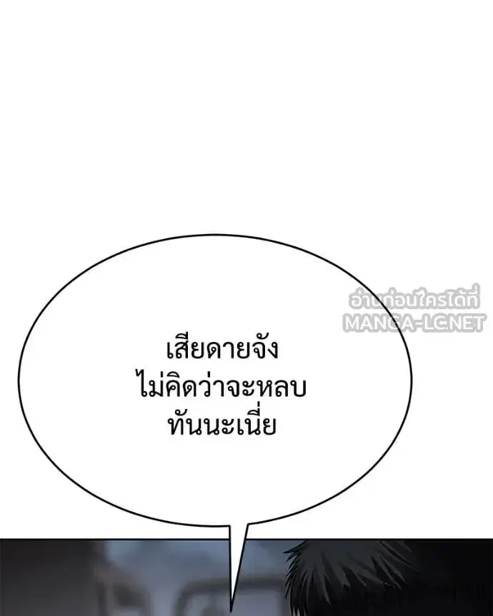 Baek XX ตอนที่ 131 หน้า 110