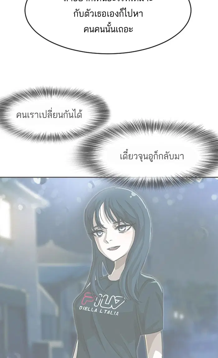 Random Chat ตอนที่ 230 หน้า 27