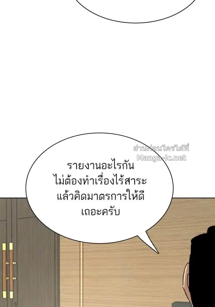 Reborn Rich ตอนที่ 184 หน้า 107
