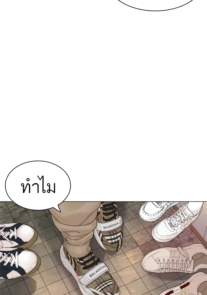 How to Fight ตอนที่ 162 หน้า 119