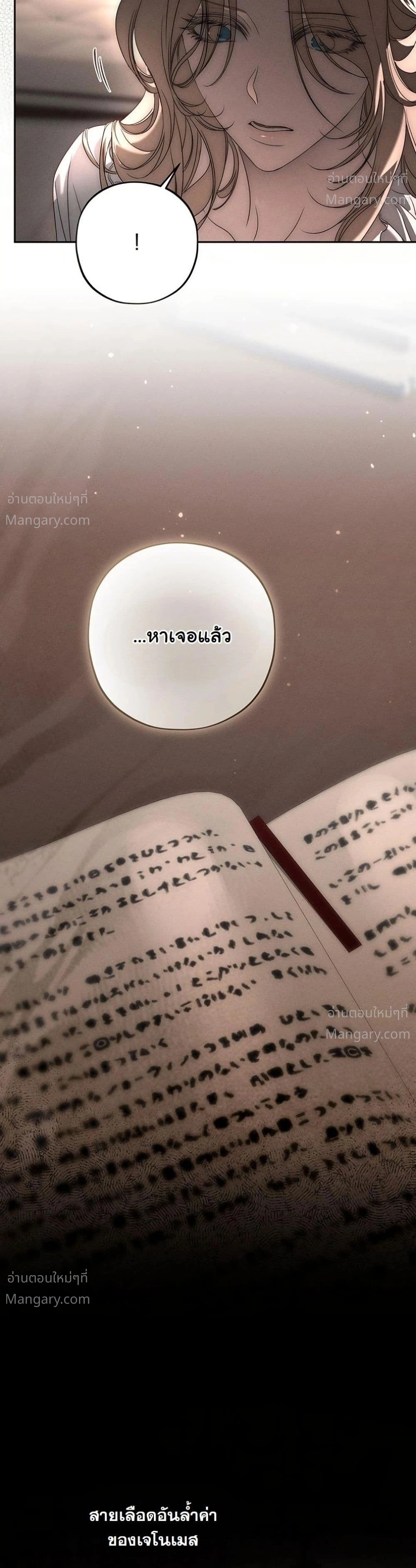 About Things That Haven’t Occurred Yet – แด่เรื่องราวที่ยังไม่เกิดขึ้น ตอนที่ 13 หน้า 34