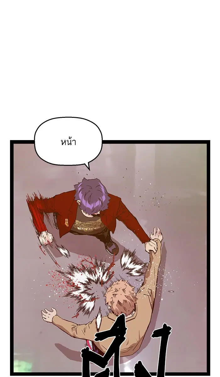 Weak Hero ตอนที่ 106 หน้า 12