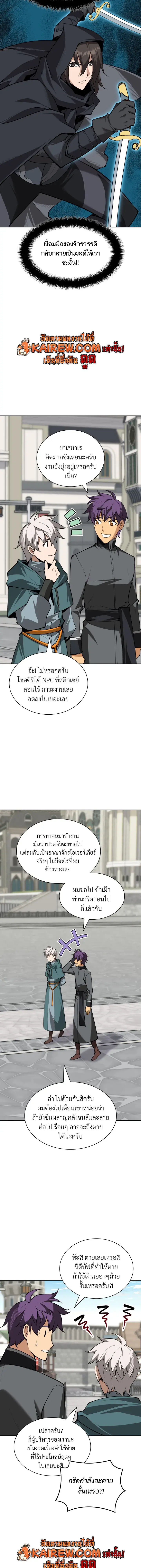 Overgeared จ้าวแห่งยุทธภัณฑ์ ตอนที่ 322 หน้า 19