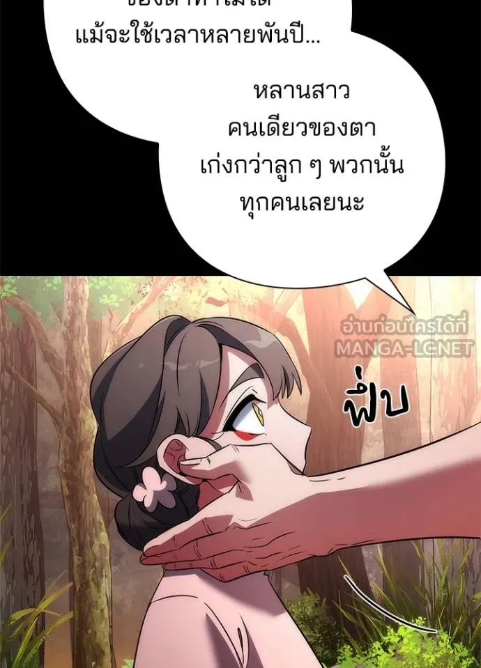Night of the Ogre ตอนที่ 70 หน้า 34