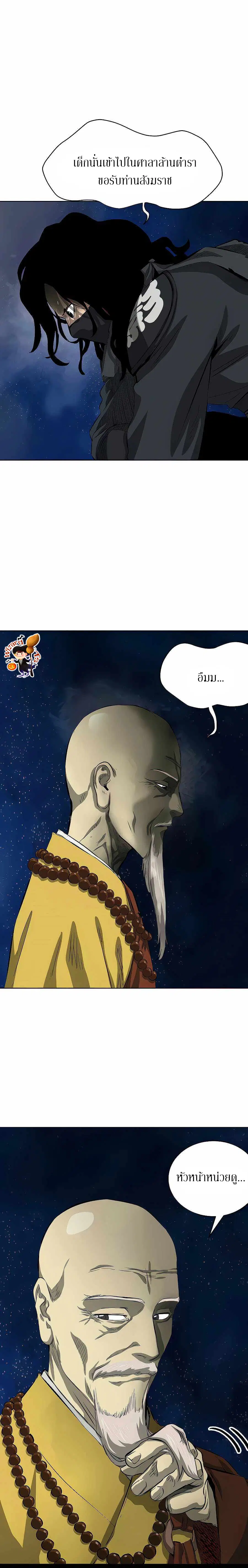 Infinite Level Up In Murim ตอนที่ 127 หน้า 26