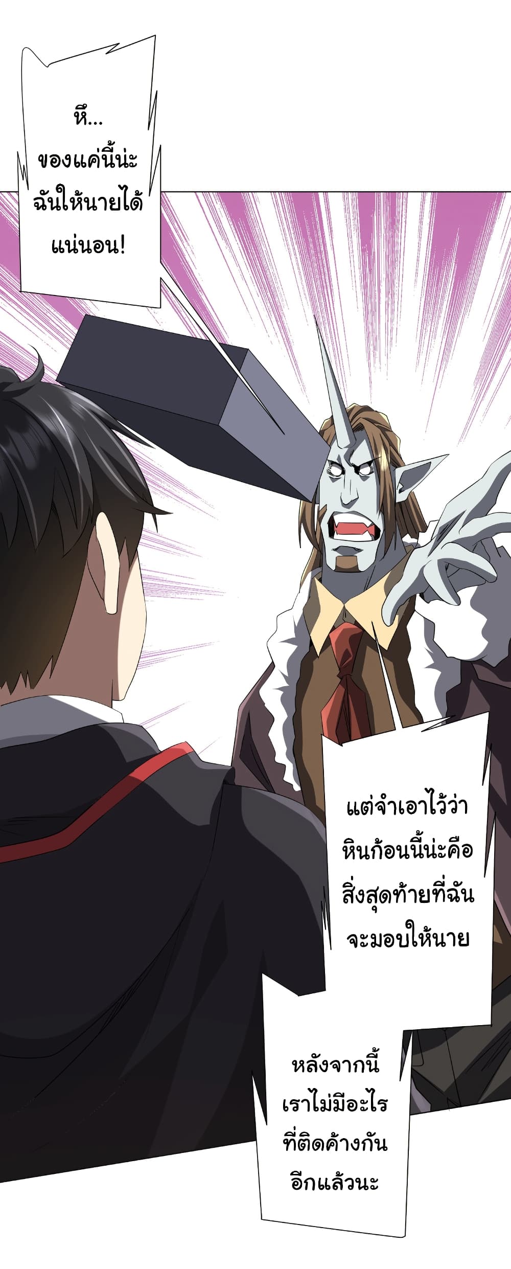 Start with Trillions of Coins ตอนที่ 180 หน้า 4