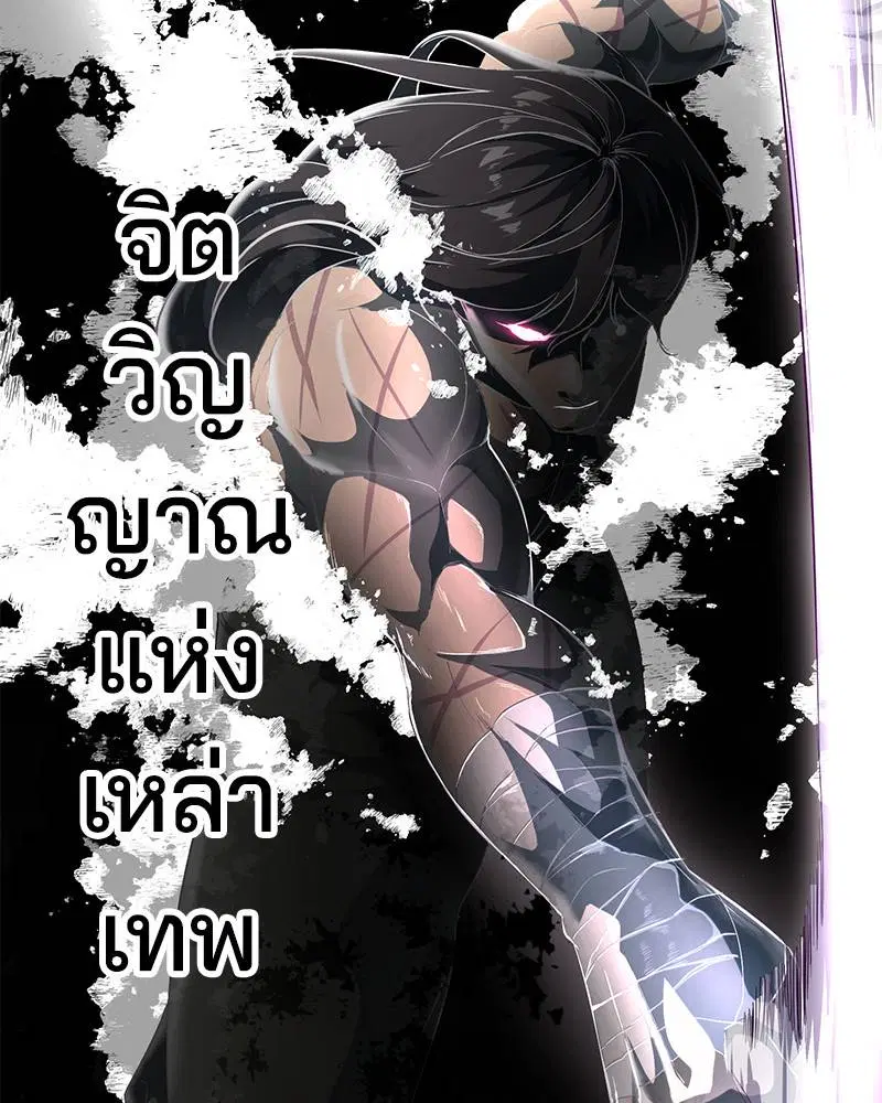 The Boy of Death ตอนที่ 112 หน้า 126