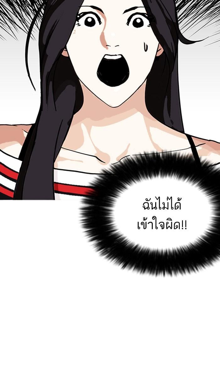 Lookism ตอนที่ 161 หน้า 9