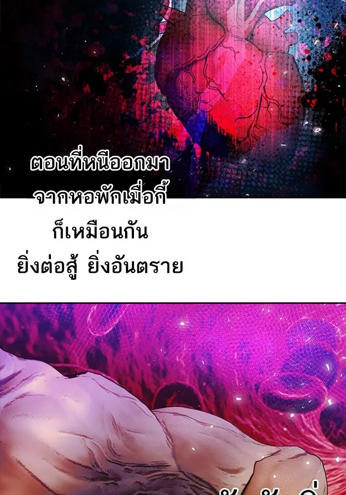 Random Chat ตอนที่ 310 หน้า 57