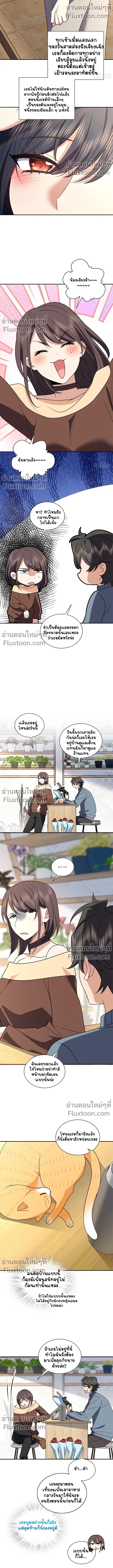 My Wife Is From a Thousand Years Ago ตอนที่ 384 หน้า 6