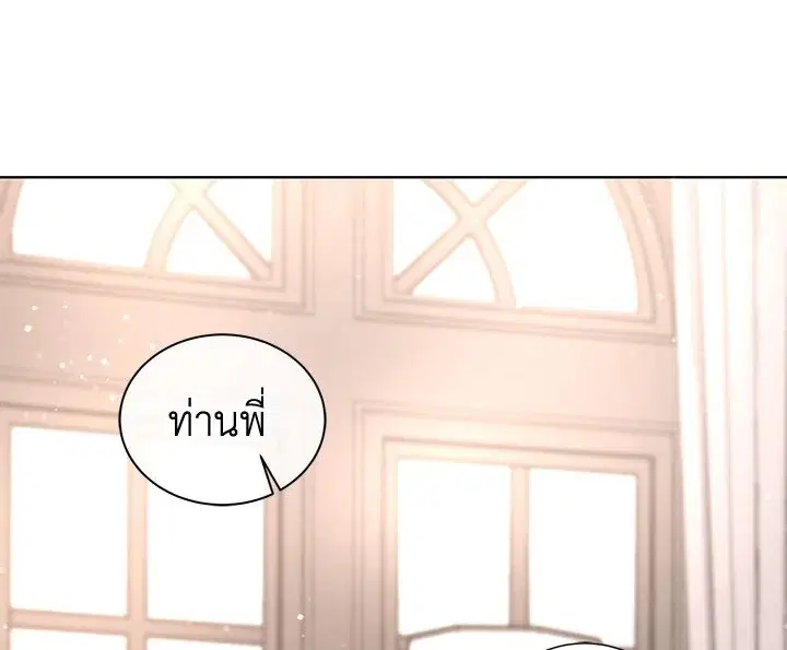 The Viridescent Crown ตอนที่ 4 หน้า 30