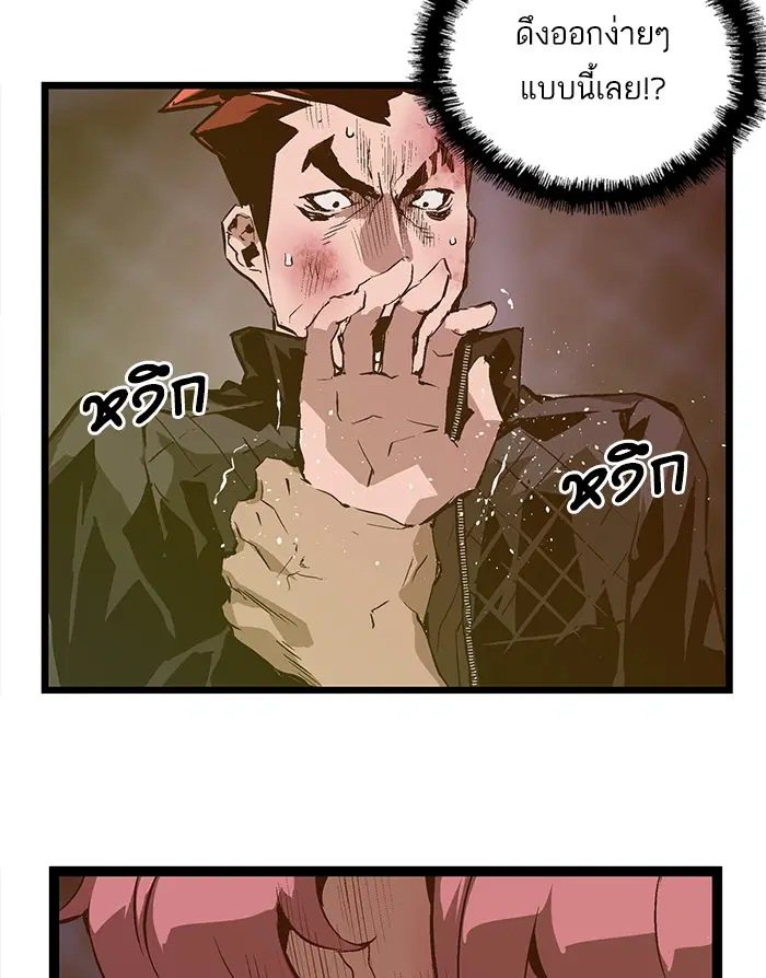 Weak Hero ตอนที่ 58 หน้า 22
