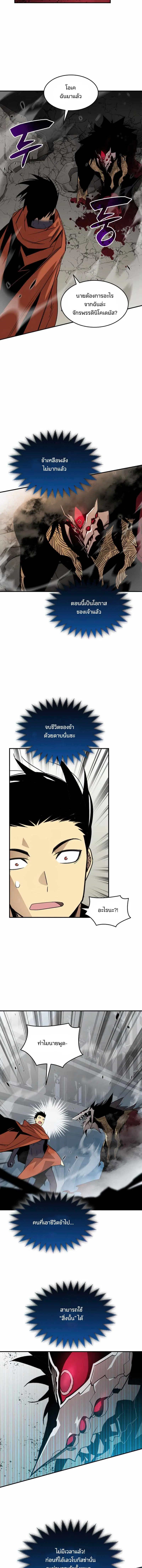 Worn and Torn Newbie ตอนที่ 118 หน้า 11