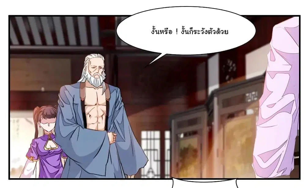 Nine Sun God King ตอนที่ 72 หน้า 19
