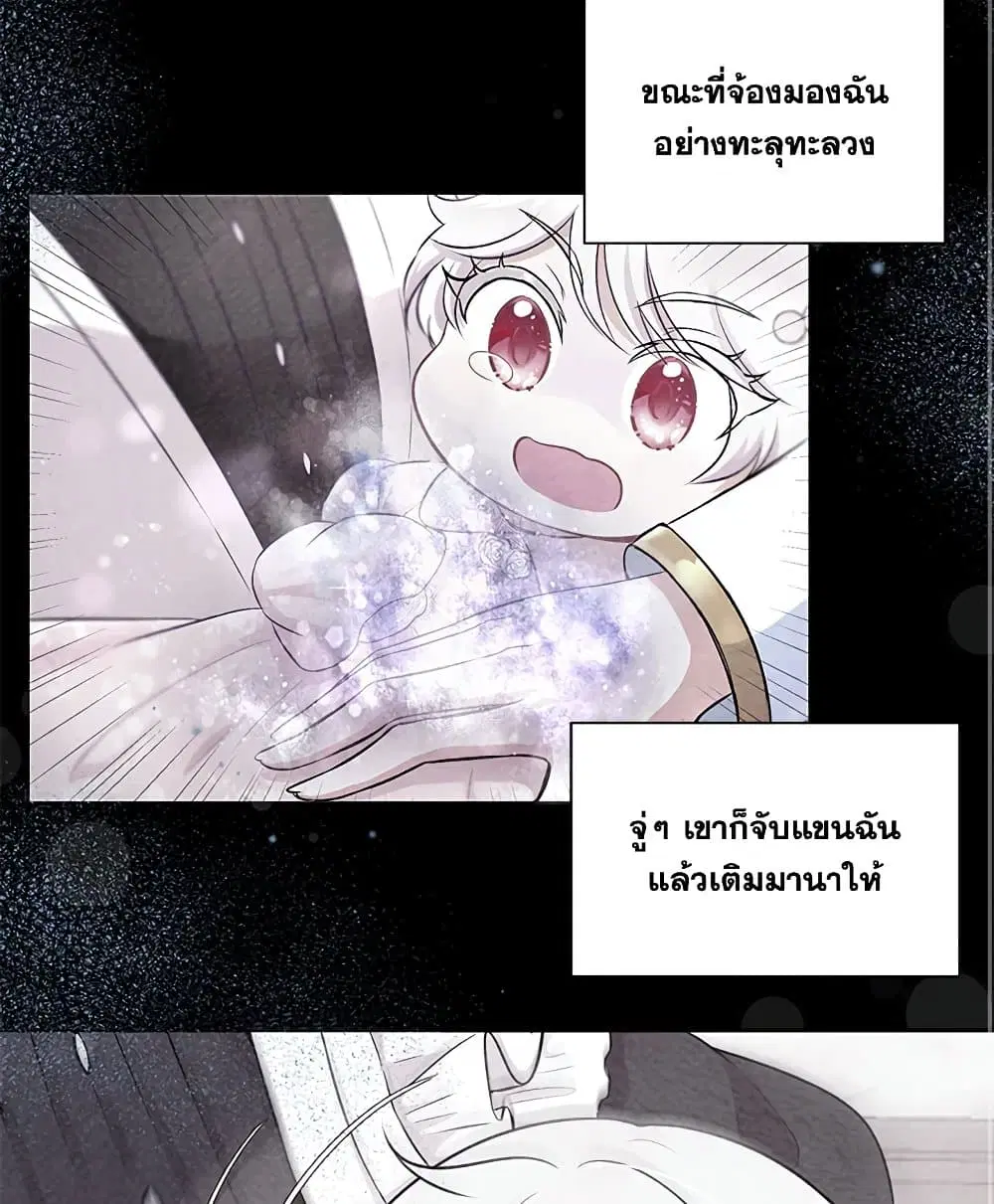 The Wicked Little Princess ตอนที่ 15 หน้า 11