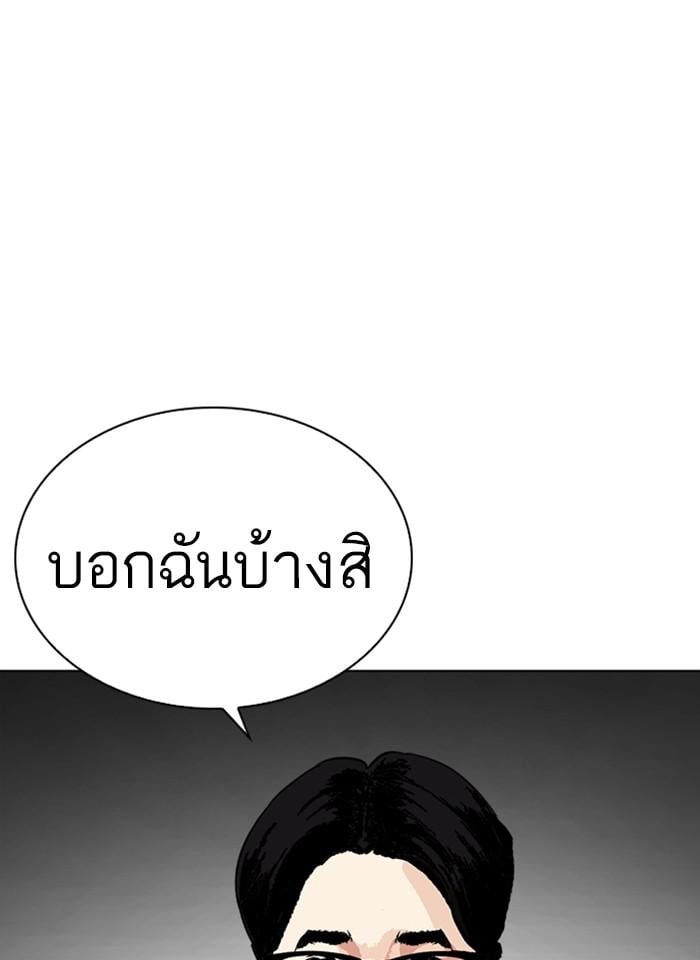Lookism ตอนที่ 237 หน้า 41