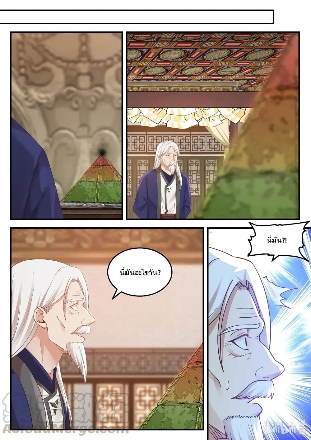 Martial God Asura ตอนที่ 71 หน้า 11
