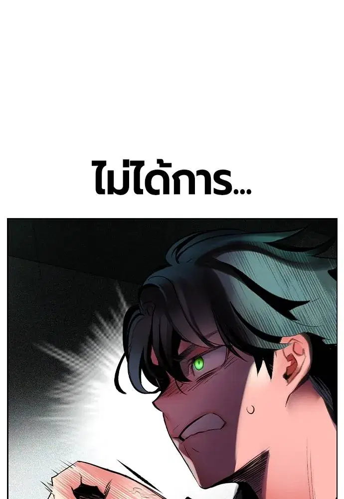 Jungle Juice ตอนที่ 122 หน้า 61