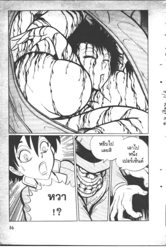 Gakkou Kaidan ตอนที่ 56 หน้า 6