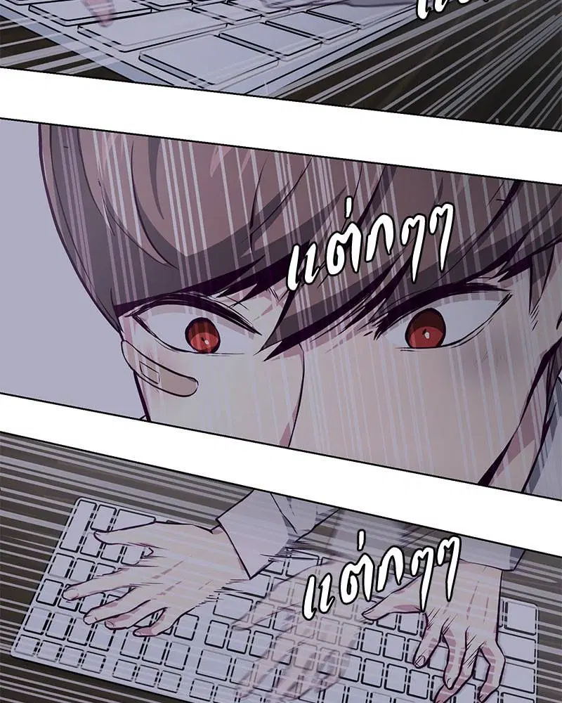 The Boy of Death ตอนที่ 40 หน้า 115