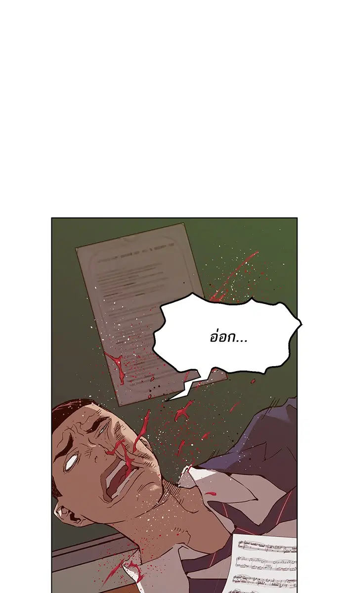 Weak Hero ตอนที่ 136 หน้า 83