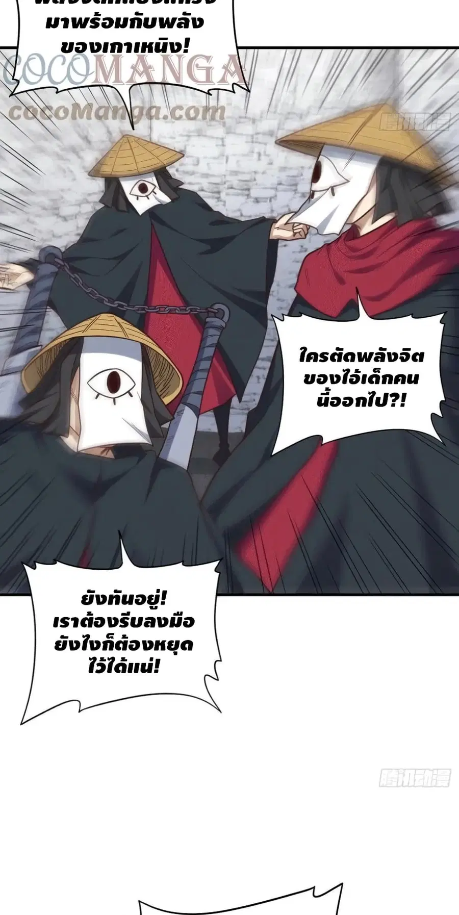 High Energy Strikes ตอนที่ 192 หน้า 4