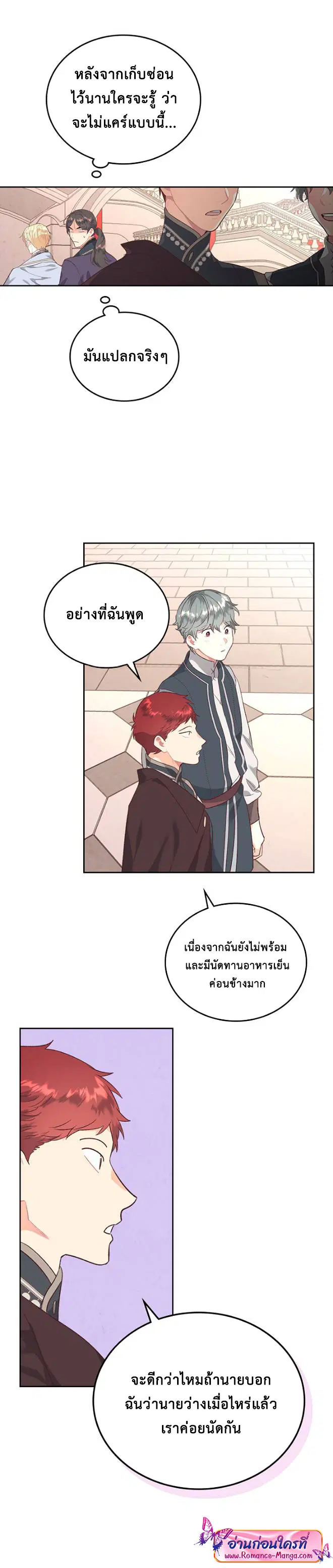 The Knight and Her Emperor ตอนที่ 101 หน้า 7