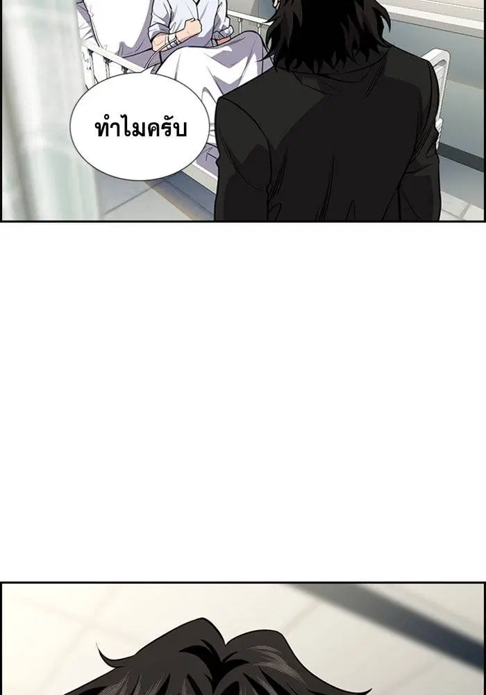 True Education ตอนที่ 94 หน้า 117