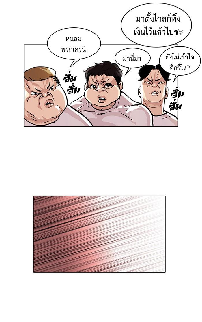 Lookism ตอนที่ 35 หน้า 24
