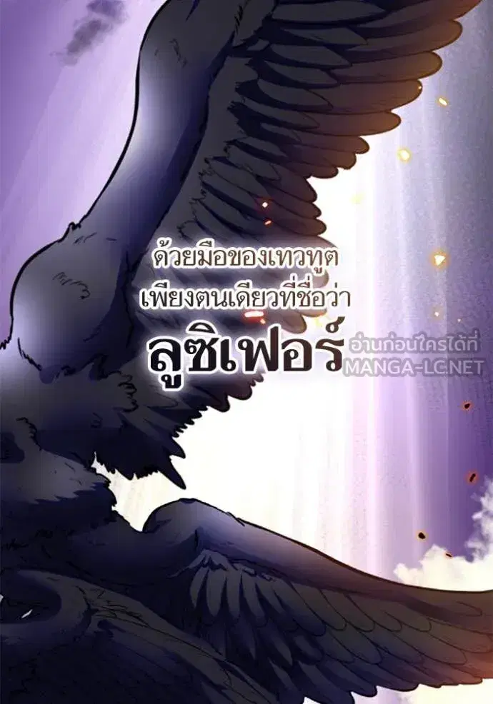 Return to Player ตอนที่ 200 หน้า 5
