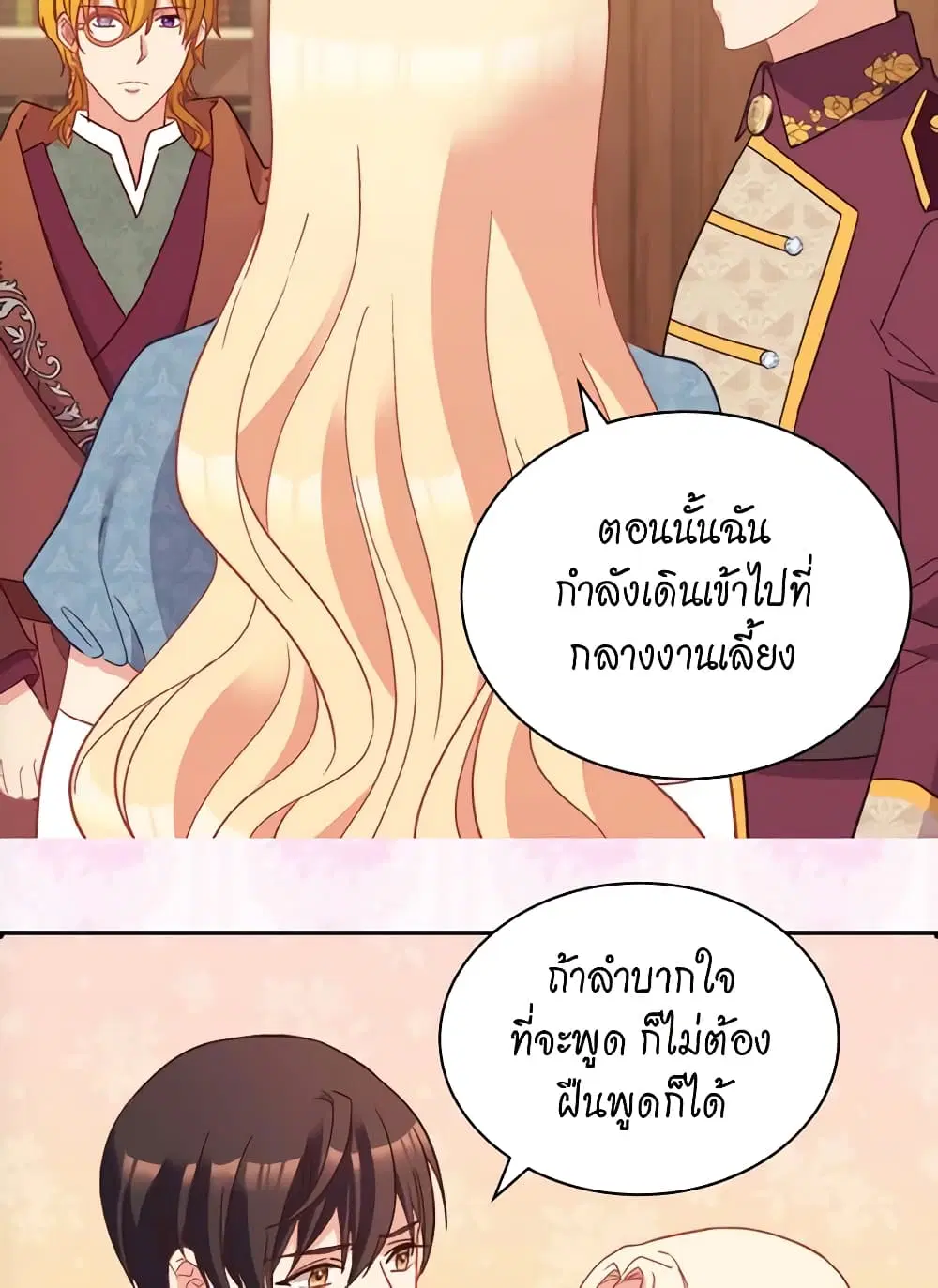 What It Takes to be a Villainess ตอนที่ 123 หน้า 29